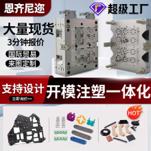 PC吹塑加工外壳生产尼龙件模具制作批发外壳加工ABS电子零件注塑