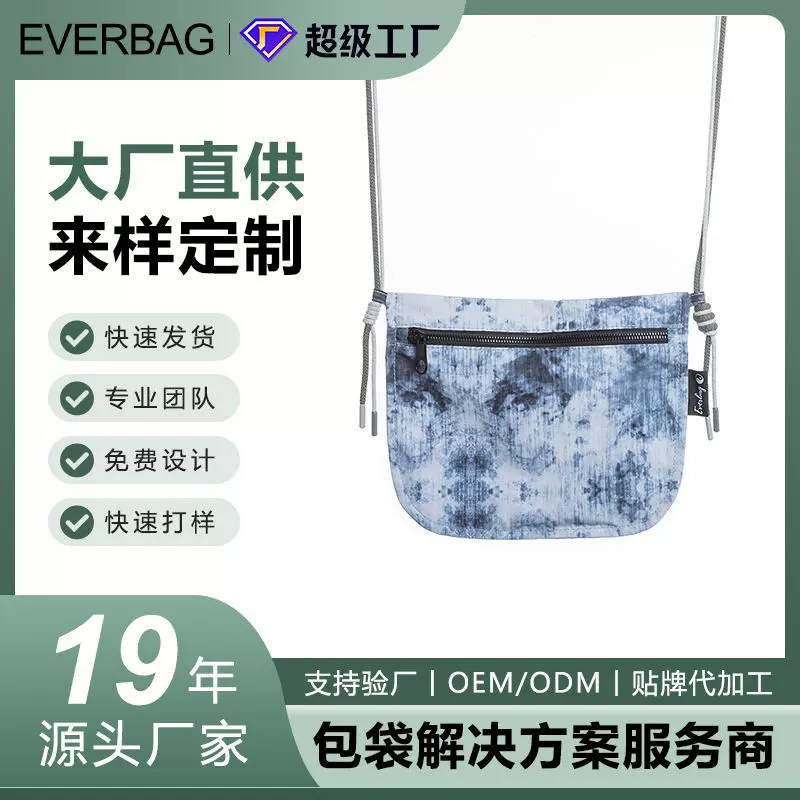 加工定制扎染风斜挎包潮流绳带设计简约实用单肩包