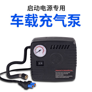 Electric Tire Pump, Battery Car Air Pump, Three-Wheel Household Air Pump, Car-Mounted Portable Dc Power Supply