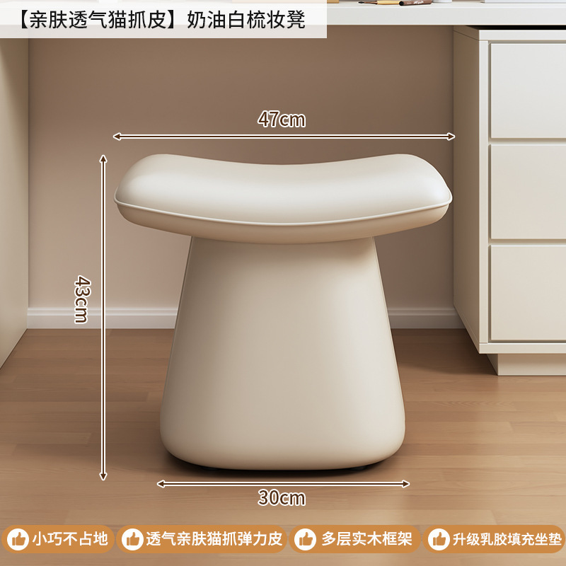 轻奢梳妆凳奶油风化妆凳女生卧室梳妆台用凳子感主卧化妆椅|undefined