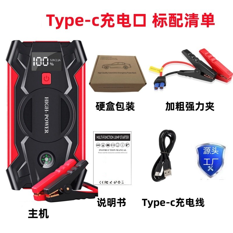 2025 nuevo comercio exterior para Jump starter 12V para encender y rescatar la fuente de alimentación de arranque de emergencia del vehículo