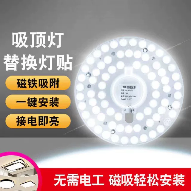 Lámpara de techo LED, lámpara magnética, fuente de luz ahorradora de energía intercambiable y súper brillante