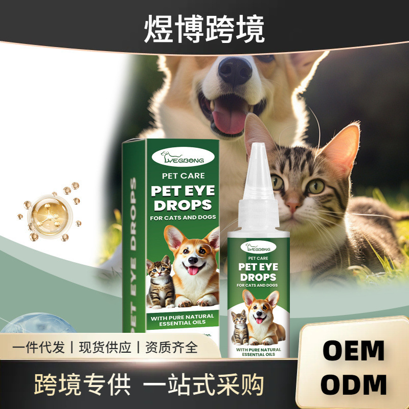 YEGBONG 애완 동물 눈, 애완 동물 눈 청소 애완 동물 눈 방울 고양이 눈 청소 용품