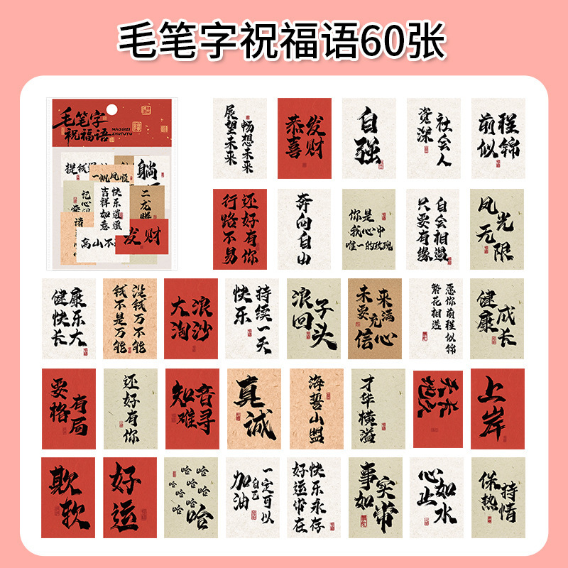 男性と女性のスターのカリグラフィーテキストゲームアニメ韓国インスタイル落書き高価値ステッカー DIY クリエイティブステッカー 60 枚|undefined