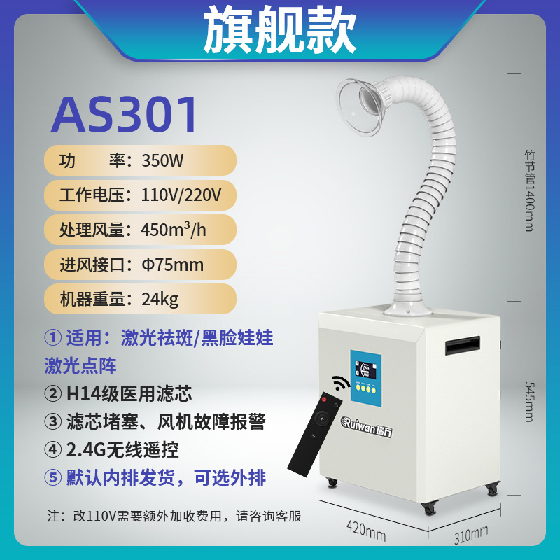 AS301 의료용 미용 대나무 튜브