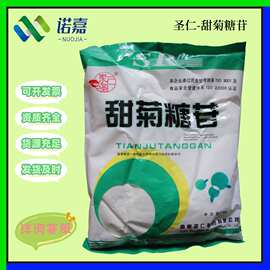 圣仁甜菊糖 食品级高倍甜味剂 现货销售 1kg起订 量大从优 甜菊糖