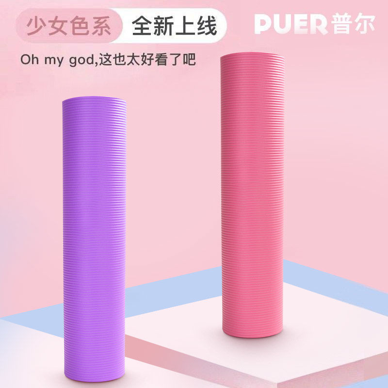 Pull esterillas de yoga engrosadas para principiantes ampliadas esterillas domésticas esterillas deportivas masculinas fábrica de comercio al por mayor