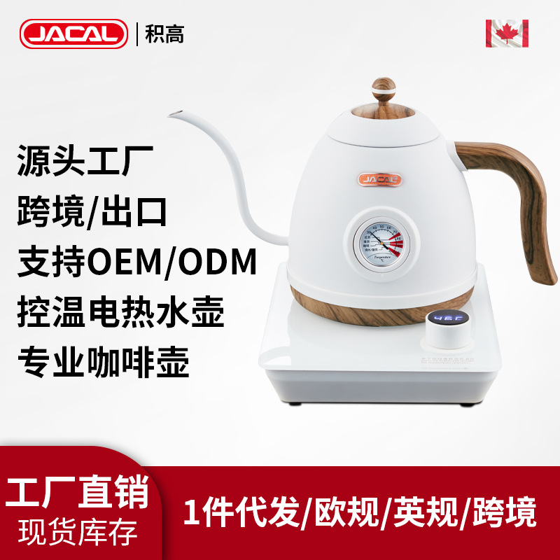 Jigao E18-6B control de temperatura inteligente olla de mano cafetera temperatura pantalla boca larga tetera eléctrica especial