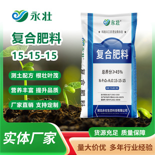 ����⛏ͺϷ� 15-15-15 �S�����l �����߲�ˮ�����䌣�÷� ���N��