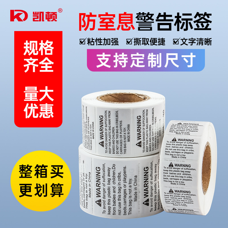 Amazon Anti-Suffocation Warning Label Plastic Bag Warning Message Warning English Label Paper Warning Label Sticker