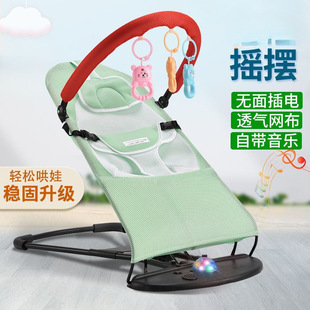 Baby Rocking Chair to Coax Baby, Foldable and Multifunctional to Coax Baby to Sleep, Three-Speed Adjustable Baby Recliner, Cradle Bed