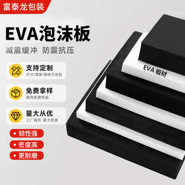 eva泡沫板黑色防静电减震防火阻燃耐高温高弹海绵片材eva泡棉板