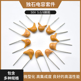 Monolith capacitor kit 50V 100NF150/220/330/470/680NF/1UF2.2 loss clearance