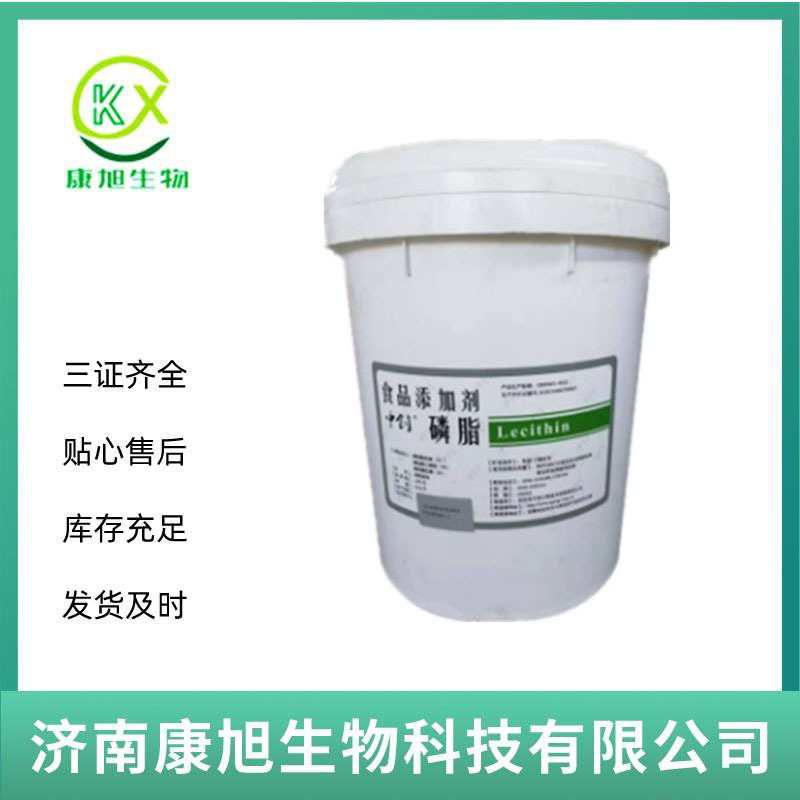现货大豆磷脂磷脂液体食品级中创大豆磷脂乳化剂 大豆卵磷脂 批发