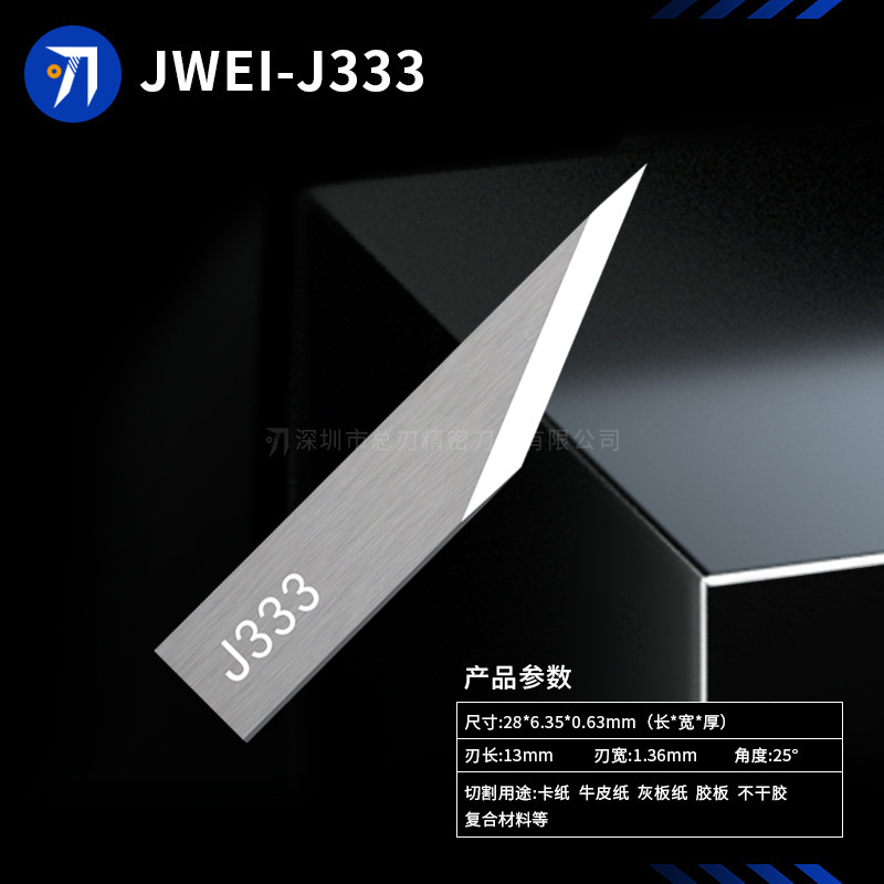 经纬系列钨钢振动刀片0.63mm厚长刃钨钢刀片异形弯头刀1.0mm厚度|undefined
