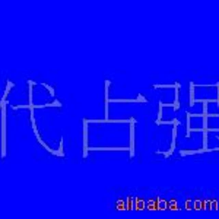 活性艳蓝KN-R 活性蓝BRV 活性染料 厂家直销 价格优惠纺织印花