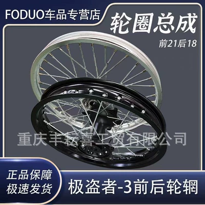 Tool 3 Pole Thief -1-3 Wolf Warriors K5 Off-Road Motorcycle Small Hole Black Aluminum Wheel Hub Wheel Mesh Rim