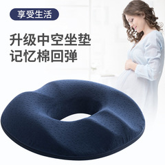 孕妇坐垫产妇顺产缓解产后侧切撕裂月子座垫神器减压痔疮垫屁股垫