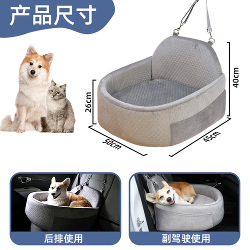 Cross-border pet car bed height cushion car seat dog travel dog bed car use cat bed
