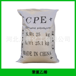 Chlorinated polyethylene CPE plasticizer CPE-135A impact toughening agent