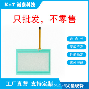 Factory Direct 4-Wire Resistive Touch Screen Touch Pad Ld8043Tb-Hb