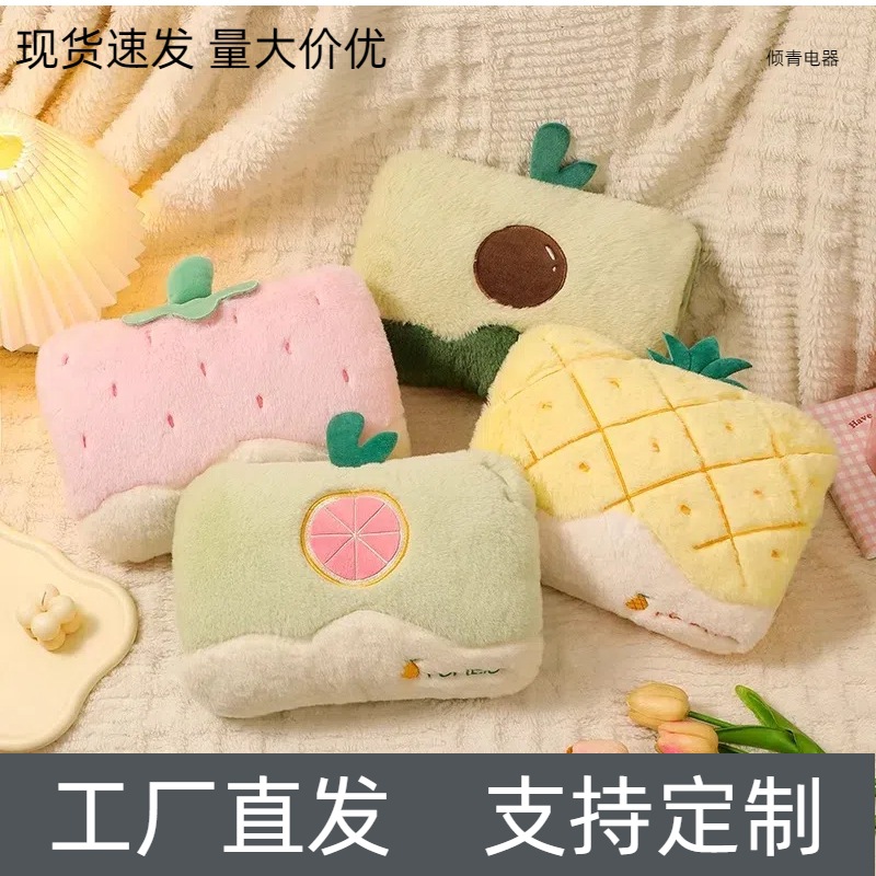 水果款热水袋充电防爆可爱毛绒暖水女生用暖手宝暖宝宝热敷用批发