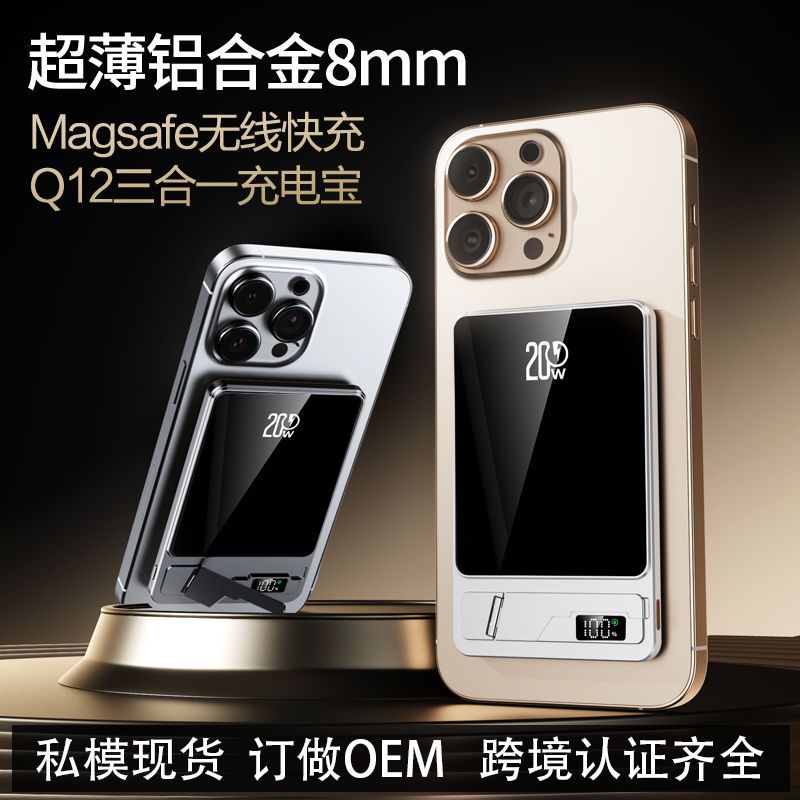 3C Certified Ultra-Thin Aluminum Alloy Magnetic Wireless Power Bank 10000Mah External Battery Suitable for Apple Mobile Phones