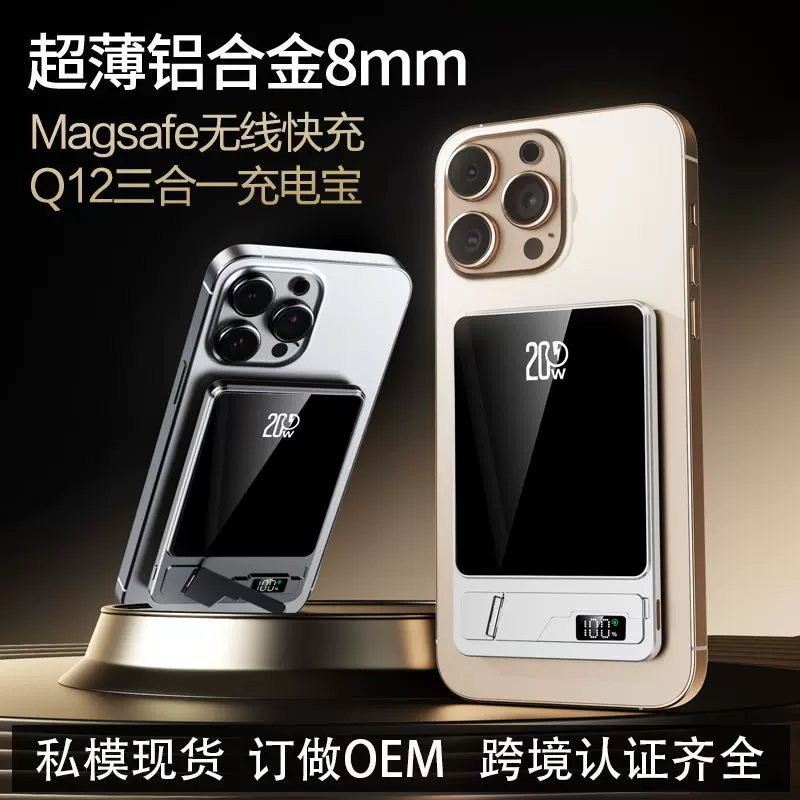 跨境qi2磁吸无线充电宝超薄10000毫安自带线外接电池3C认证小礼品