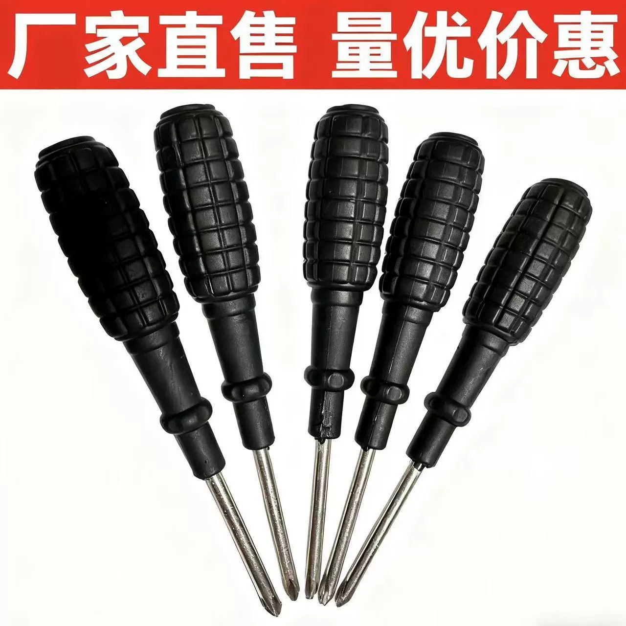 黑色手雷螺丝刀4.0螺丝刀十字圆头镀锌4.0十字维修配送批工具