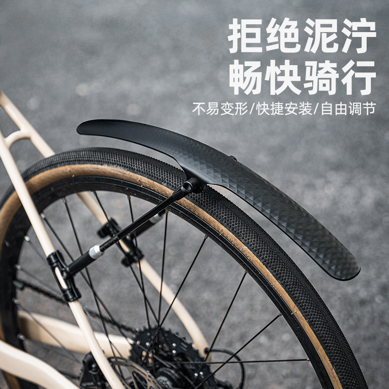 Cross-Border Road Bicycle Fender Flat Handlebar Road Travel Car Quick Release 700C Mud Mud Removal Rainproof Plate Cross-Border Road Bicycle Fender Flat Handlebar Road Travel Car Quick Release 700C Mud Mud Removal Rainproof Plate