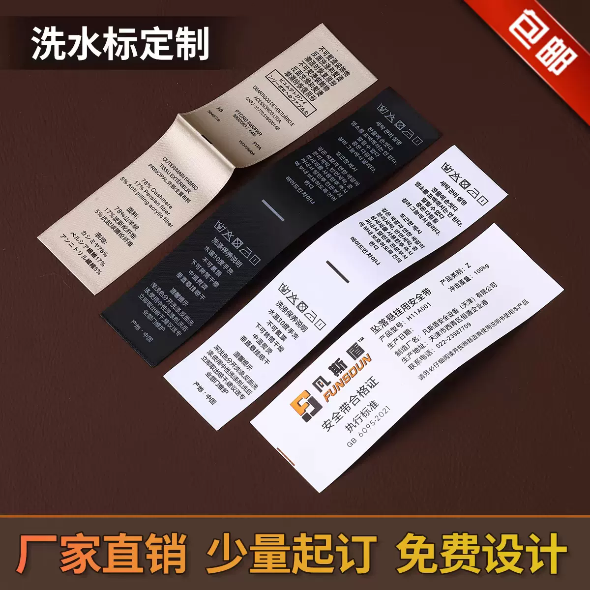 源头厂家水洗唛定制 高端服装印刷标内衣内裤专用洗水标小单定制