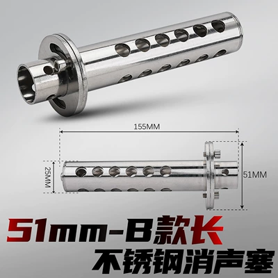 Reduction Silencer Plug, Back-Pressure – Motorcycle exhaust pipe - type-b-silencer-plug-51mm-long-built-in-type
