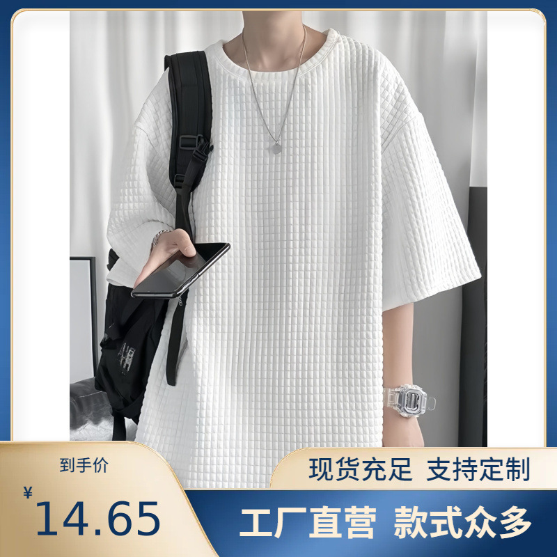 Hong Kong Style Design Short-Sleeved Men's T-Shirt Waffle Stereo Men's Trendy Brand Summer Trendy T-Shirt Niche Loose Top