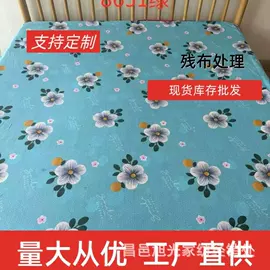 库存纺织品;印花、扎染布;涤纶面料
