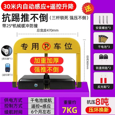 Smart Sensor Remote Control Car lock - locked-and-thickened-induction-model-dry-battery-2-remote-controls