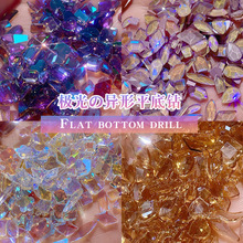 美甲藕荷紫饰品钻网红极光钻平底异形钻玻璃水钻混装100颗美甲钻