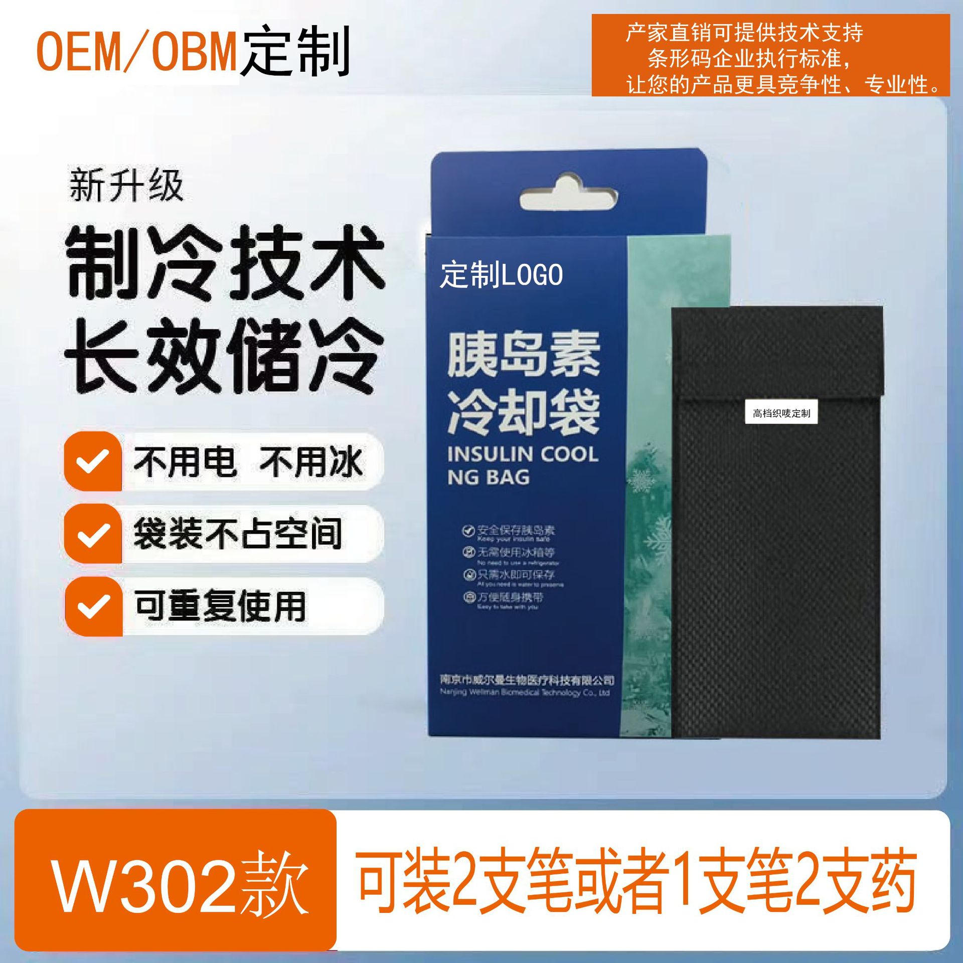 岛素冷藏盒子便携式冷藏包保温包保冷冷却袋冷水袋冷藏保冷