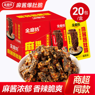 ��ĥ��14g*20�����u���Ǵ� ħ��ˬ��ë���ϱ����Lζ���e��ʳС��