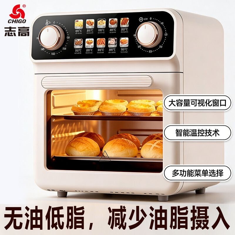 Popular household Chigo electric oven air fryer, baking and grilling all-in-one machine, visualized oven air fryer