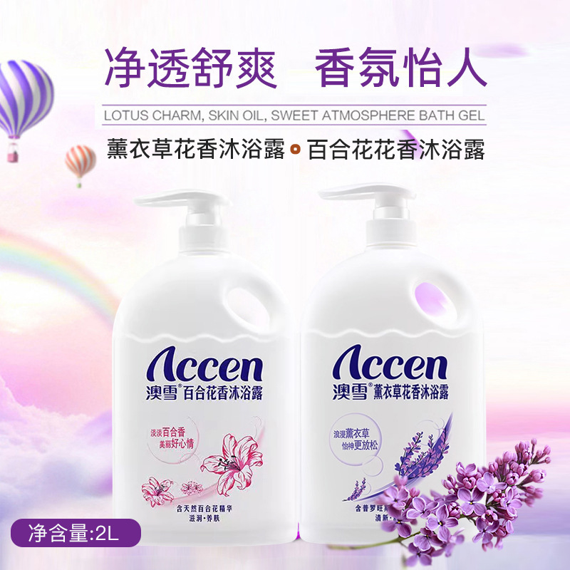 Lavender Fragrance, Easy to Rinse, Family Size Large Bottle, Australian Snow Rose, Lily, Camellia Fragrance Shower Gel