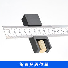 通用型钢尺定位块限位块 木工划线定位器 钢尺固定块 直尺划线器