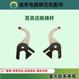 ��X�����C������`�_BARUDAN��ƽ�����U����SWF��u�����C���