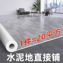 加厚地毯水泥地直接铺家用防滑PVC地板贴垫卧室防水地垫大面积據