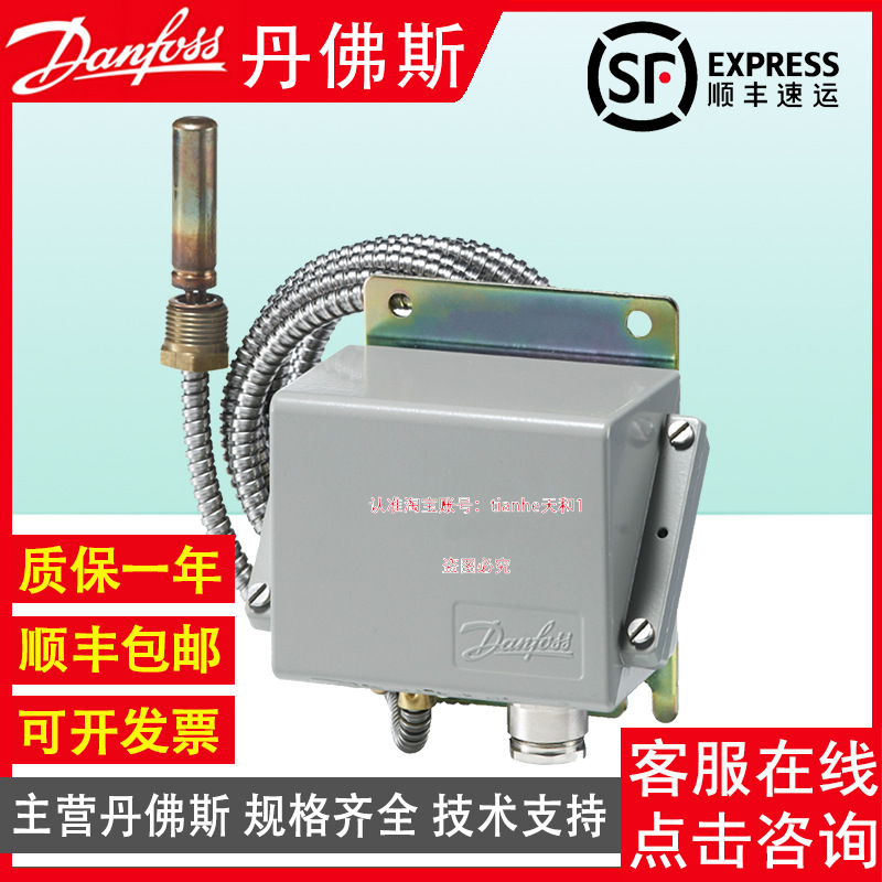 Danfoss丹佛斯KPS83 060L310866 060L313966温度开关