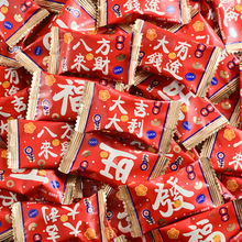 新年大吉大利桔子软糖橘子味糖果乔迁开业结婚订婚喜糖零食年货