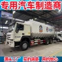 散装饲料饲料车