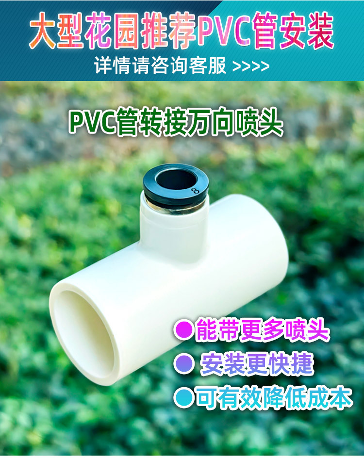 万向浇花喷头自动浇水器灌溉降温园艺用品可喷雾滴水关闭多功能款