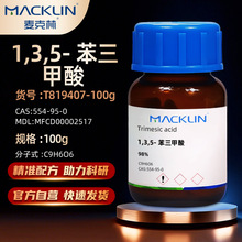 �����Macklin ����������TMA1,3,5-�������� CAS:554-95-0�Լ�
