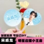 迷你物料爱心明星粉丝