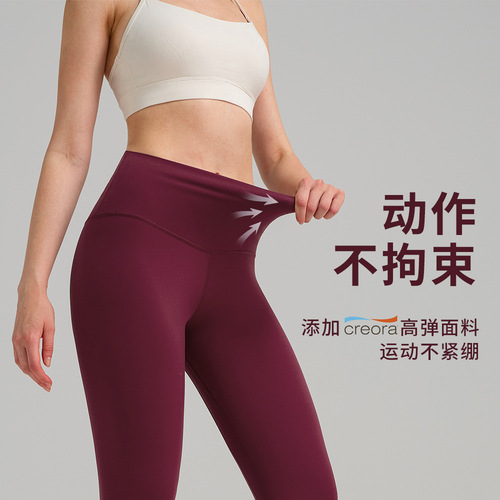 Lulu hip lifting and hair-grinding women's sports high-waist tights outdoor jogging nudity Encola red yoga pants